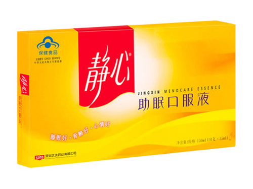 静心助眠口服液有用吗