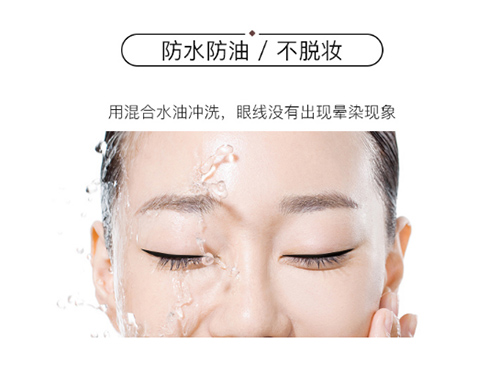 ARR眼线液