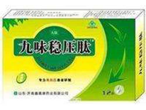 九味稳压肽康尔健胶囊怎么样