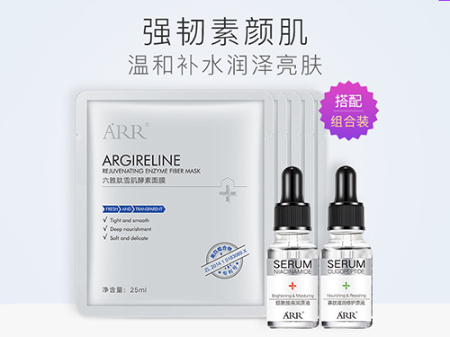 ARR套装