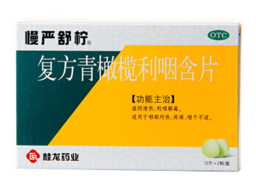 孕妇能吃利咽含片吗?