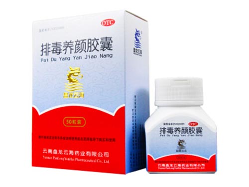 排毒养颜胶囊有用吗