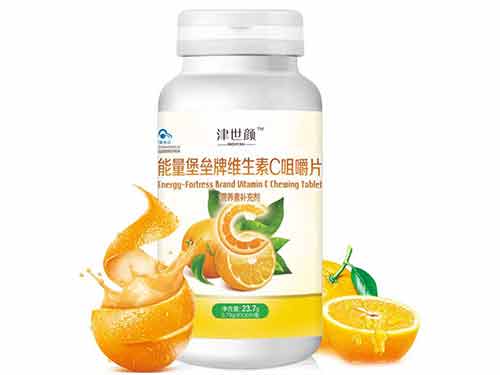 津世颜维生素c效果怎么样