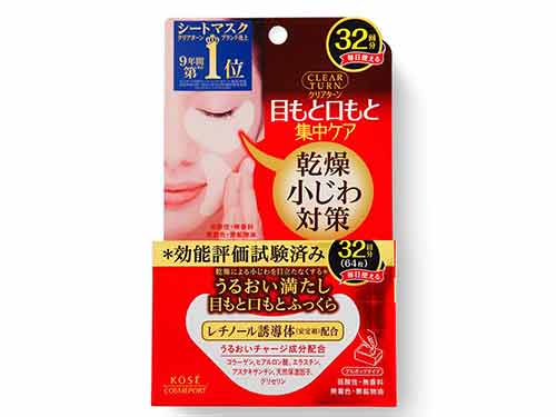 高丝眼膜用完要洗脸吗