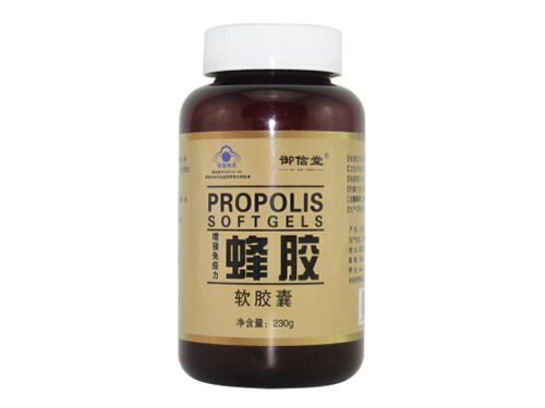 御信堂蜂膠軟膠囊