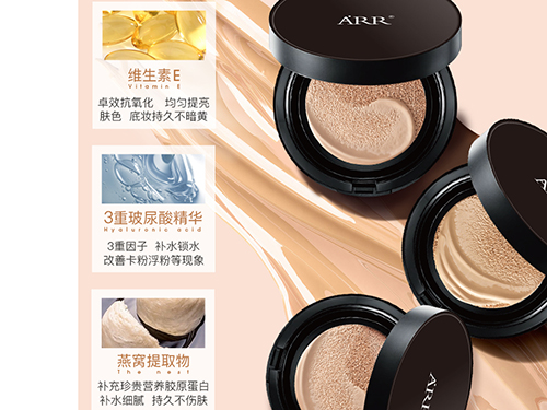 ARR气垫