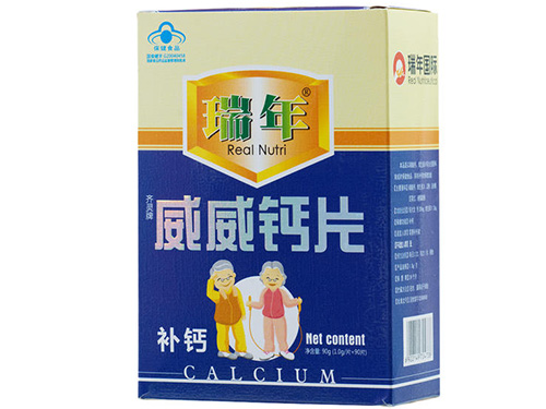 瑞年威威钙片好吗