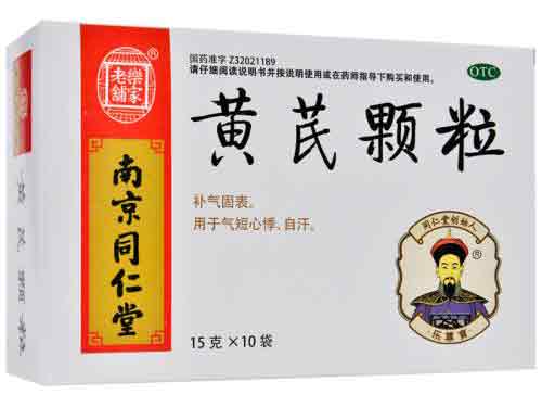 黄芪颗粒的功效