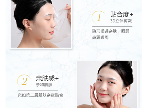 ARR水光针面膜