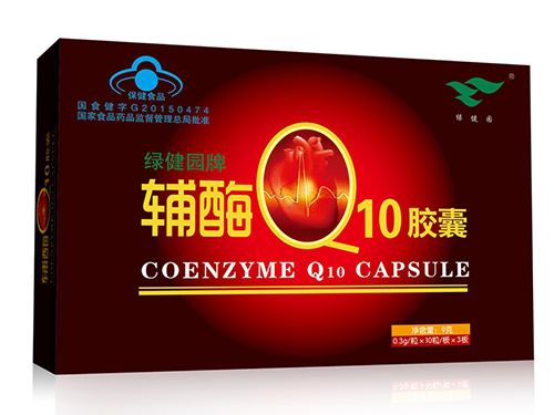 绿健园辅酶q10好不好