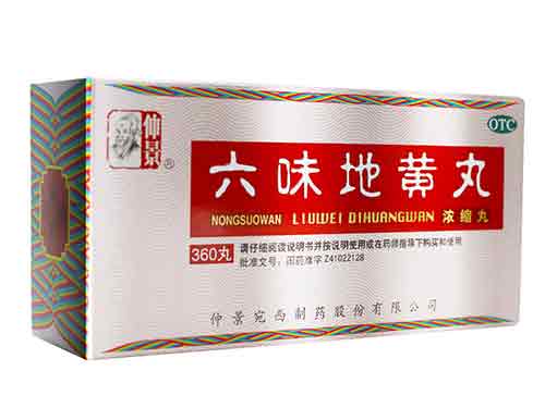 仲景六味地黄丸多少钱一盒