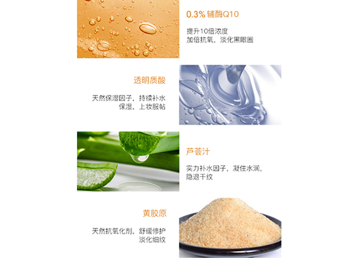 ARR震动眼霜