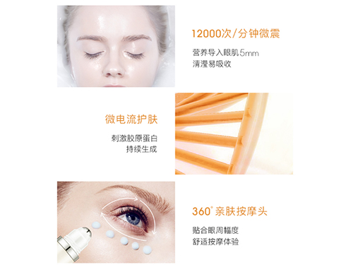 ARR震动眼霜
