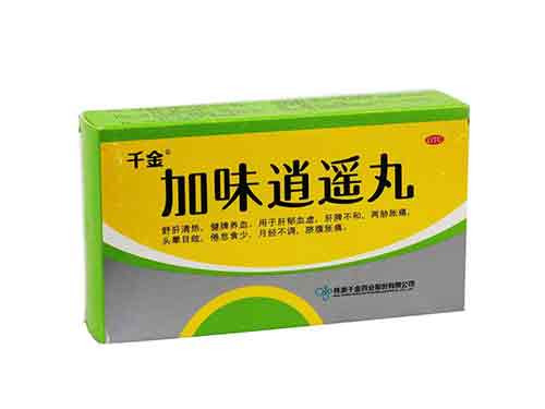 加味逍遥丸的副作用
