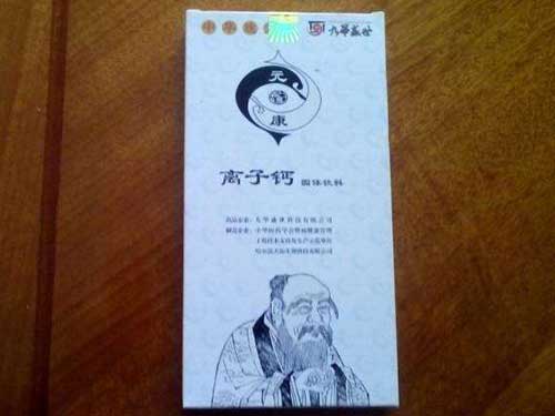 元康离子钙能擦脸吗