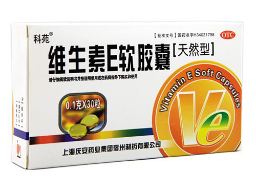 维生素e胶丸有什么作用