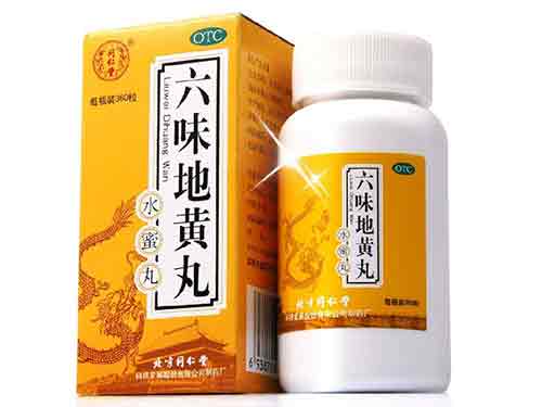 六味地黄丸怎么样