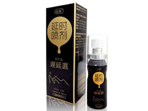 延时喷剂有副作用吗