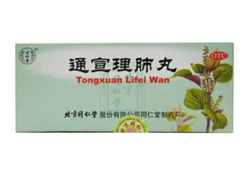 通宣理肺丸
