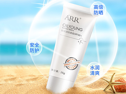 ARR防晒