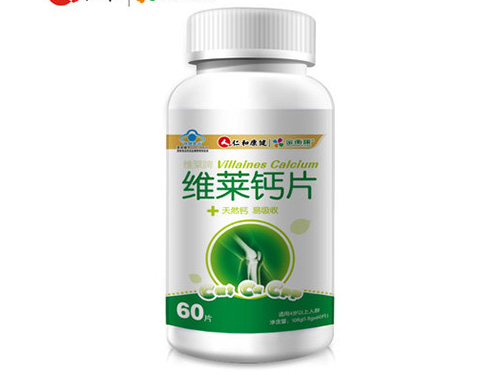 维莱钙片怎么样