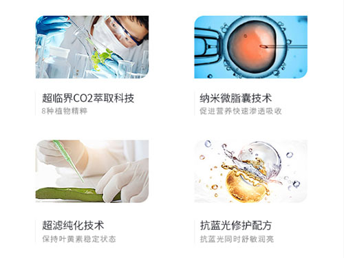 ARR叶黄素肌底液