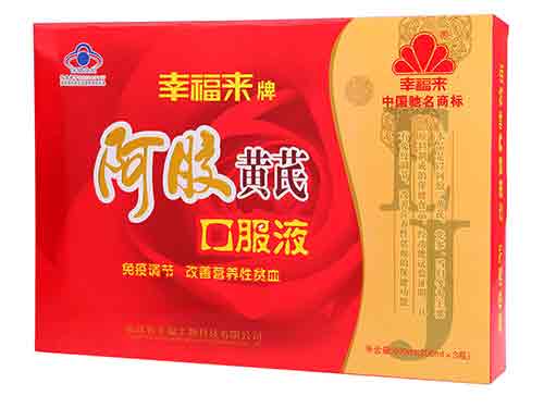 幸福来保健品