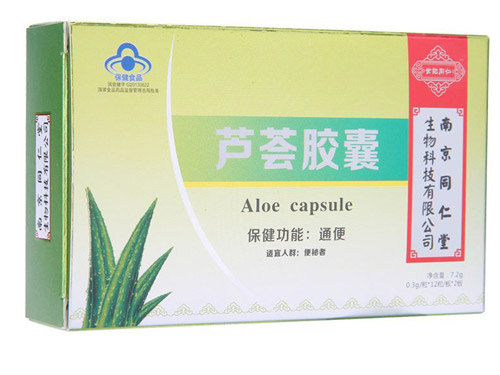 同仁堂芦荟胶囊怎么样