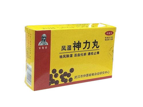 风湿神力丸有什么副作用