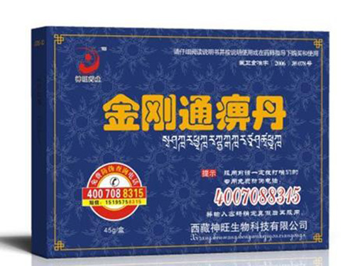 金刚通痹丹效果怎么样