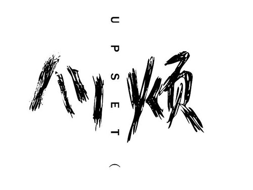 心烦易怒烦躁怎么回事