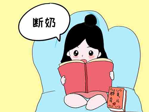 断奶奶涨怎么办才好