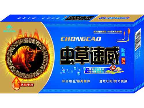 虫草速威价格