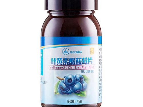 叶黄素酯蓝莓片的作用