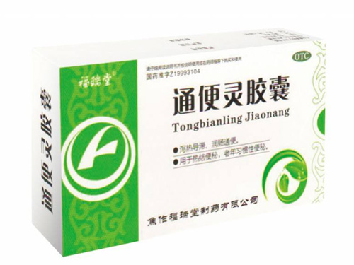 通便灵和芦荟胶囊