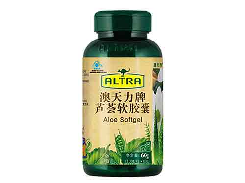 澳天力芦荟软胶囊效果