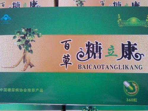 百草糖立康效果怎么样