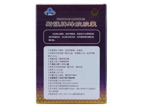 斯强牌蜂胶胶囊的价格