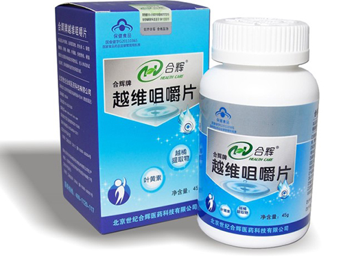 越维叶黄素价格