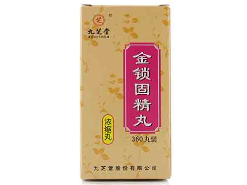 金锁固精丸的功效与作用
