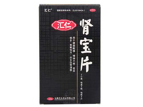 肾宝片胶囊有什么功效
