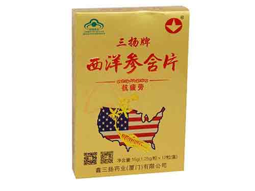 西洋参含片的效果好吗