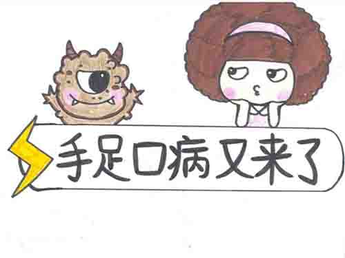 手口足病的症状