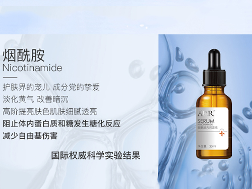 ARR烟酰胺精华液