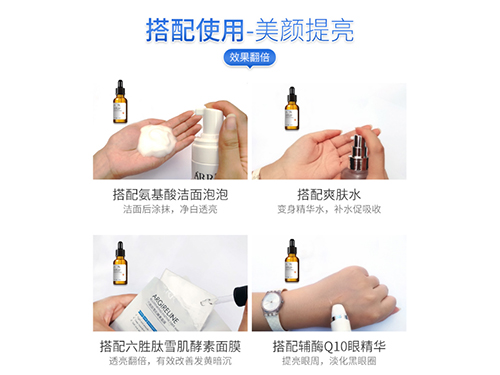 ARR烟酰胺精华液