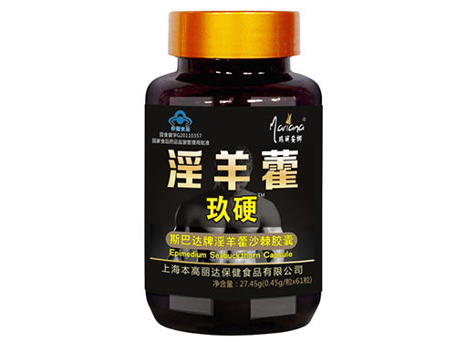 淫羊藿有什么功效