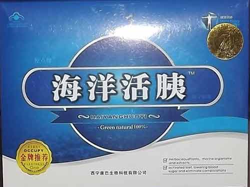 海洋活胰怎么样