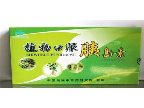 植物口服胰岛素怎么样