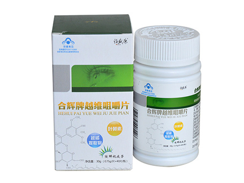 合辉牌越维组嚼片怎么样