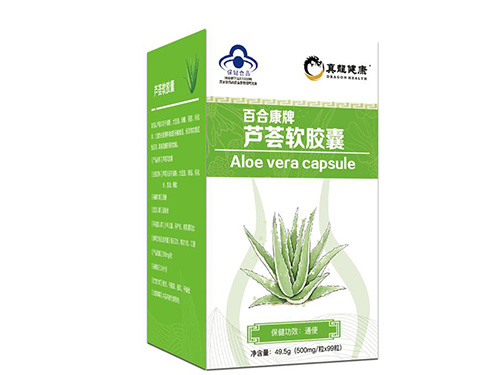 芦荟软胶囊怎么样